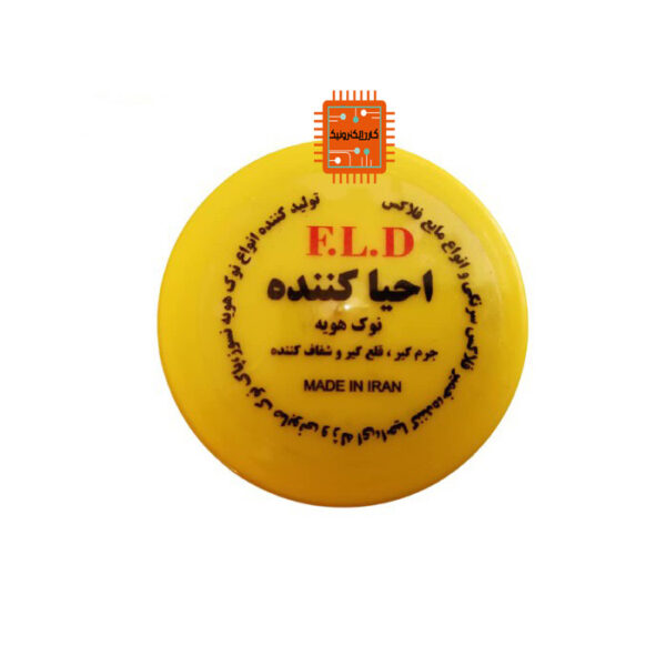 احیا کننده نوک هویه FLD