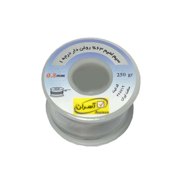 سیم لحیم آسران 0.8 میلیمتر 250 گرم ASERAN