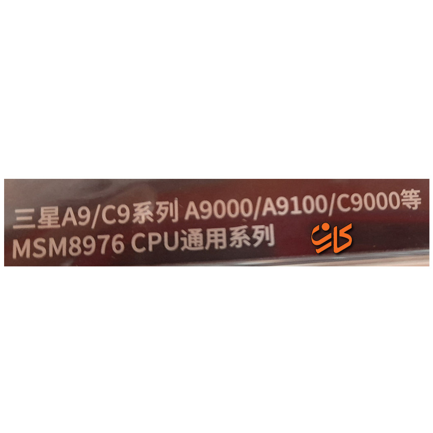 شابلون CPU کیانلی مدل MSM8976 CPU QL42