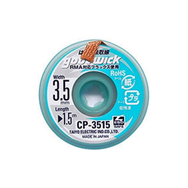 سیم قلع کش گوت GOOT WICK CP-3515 (اصلی)