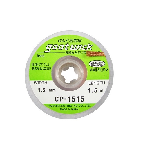 سیم قلع کش گوت GOOT WICK CP-1515 (اصلی)
